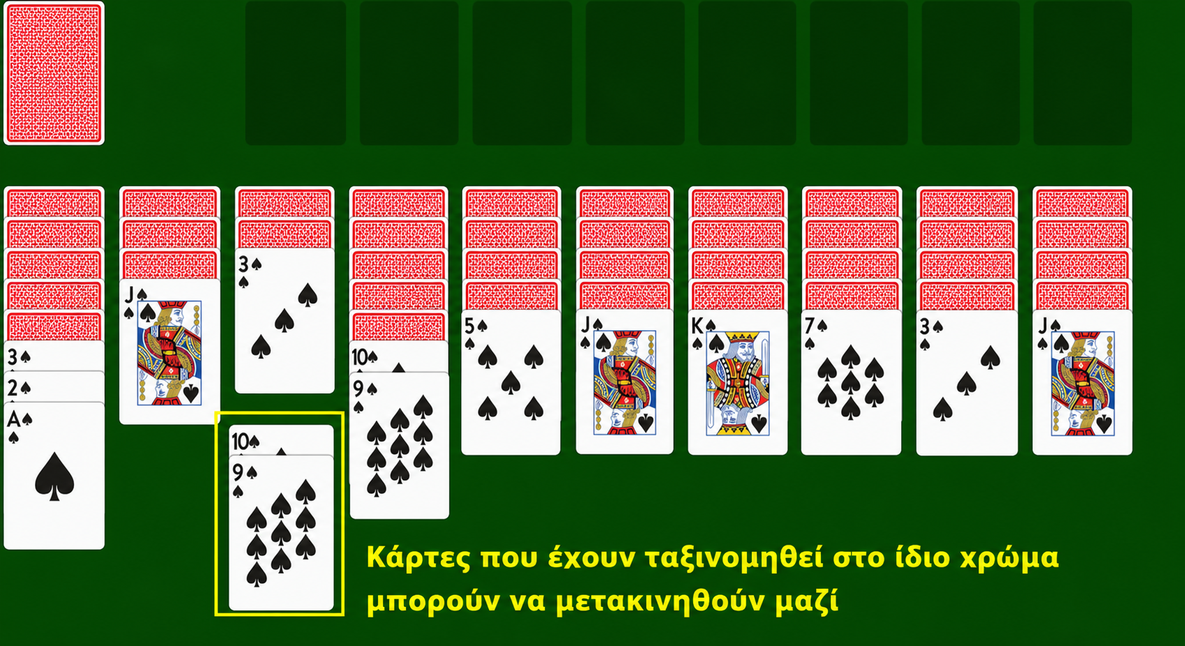Moving cards in a bunch