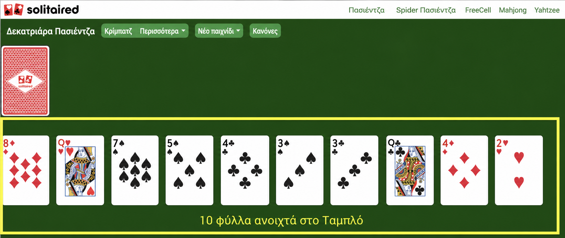 Πώς να στήσετε την Thirteens Πασιέντζα