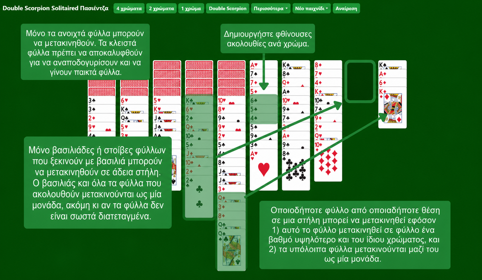 Double Scorpion Solitaire Rules