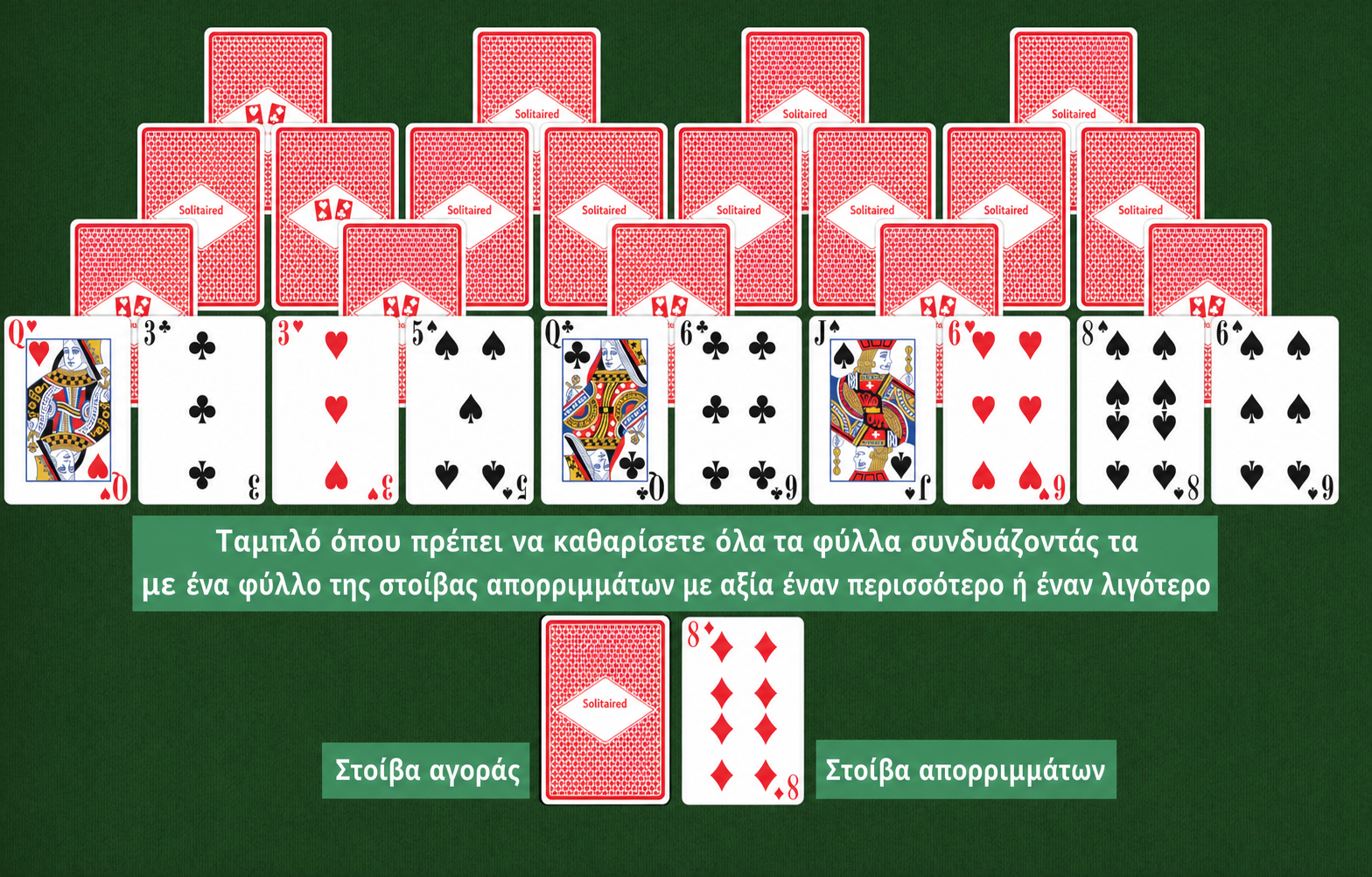 Fourpeaks solitaire setup