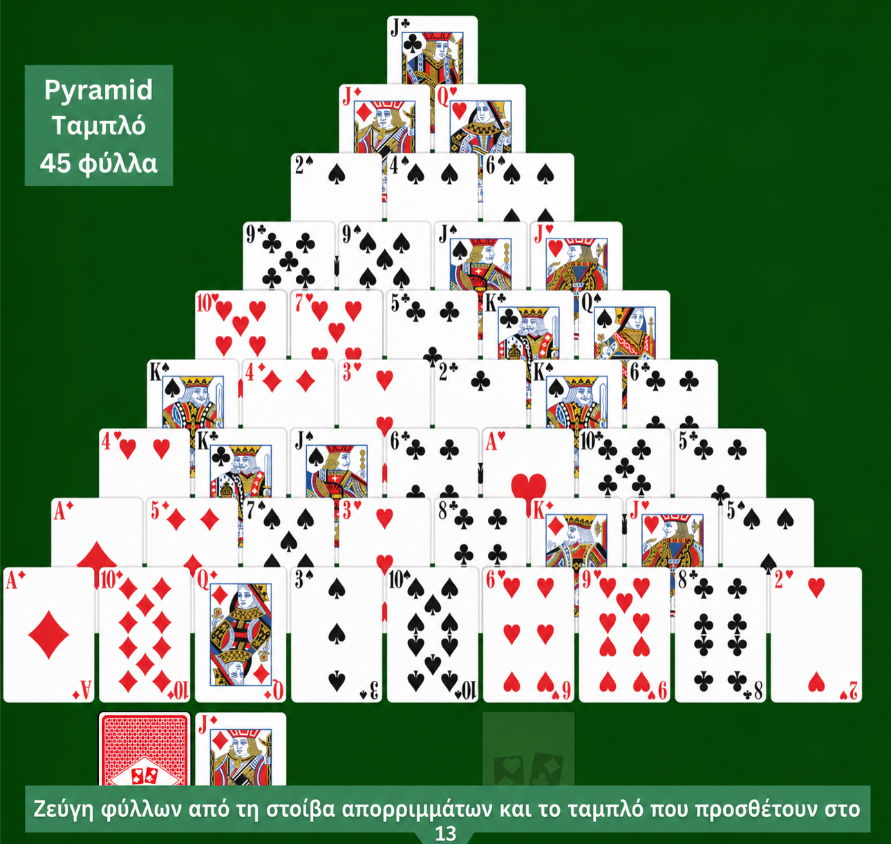 Double Pyramid Solitaire setup and rules