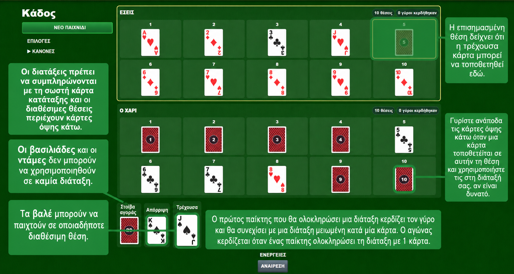 Trash card game rules