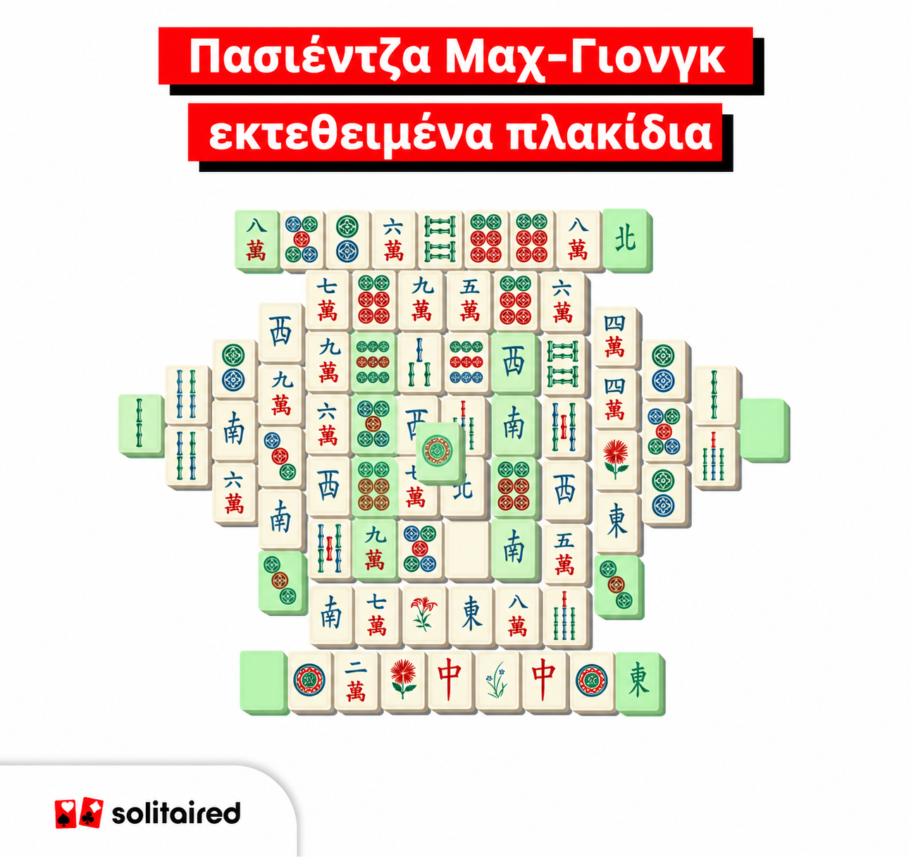 Mahjong exposted tiles
