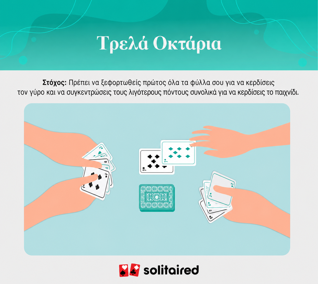 Crazy eights objective
