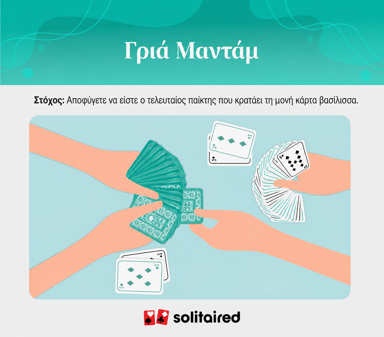 Old Maid objective