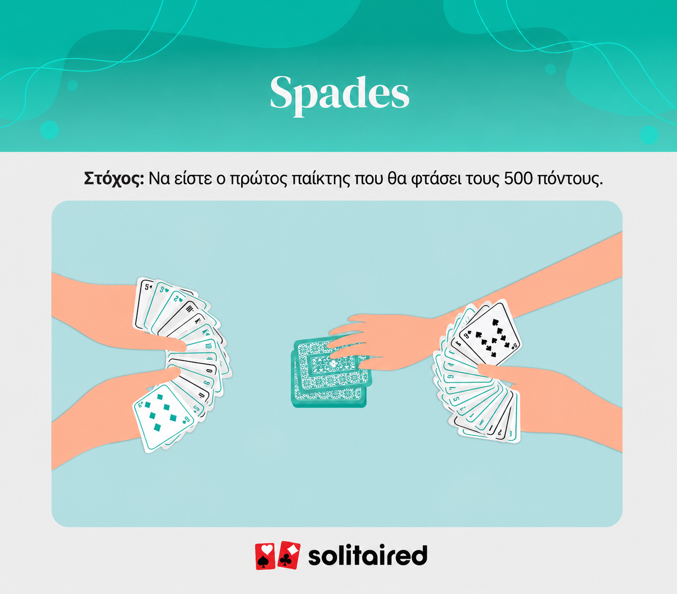 Spades objective