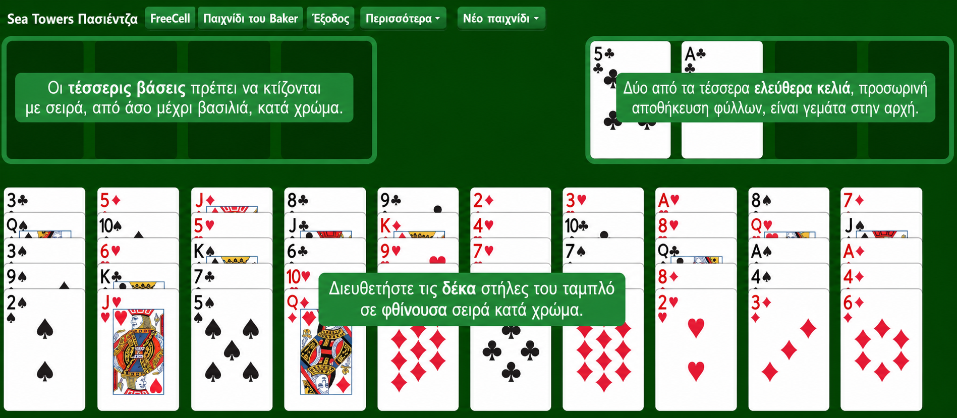 Seahaven Towers Solitaire setup
