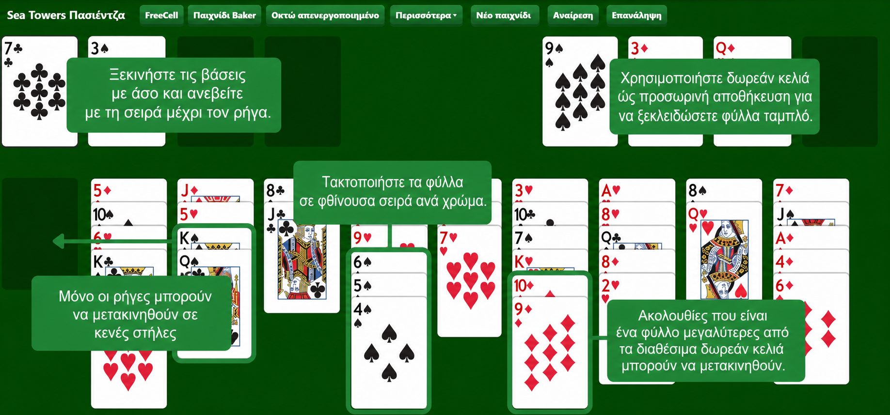 Seahaven Towers Solitaire rules