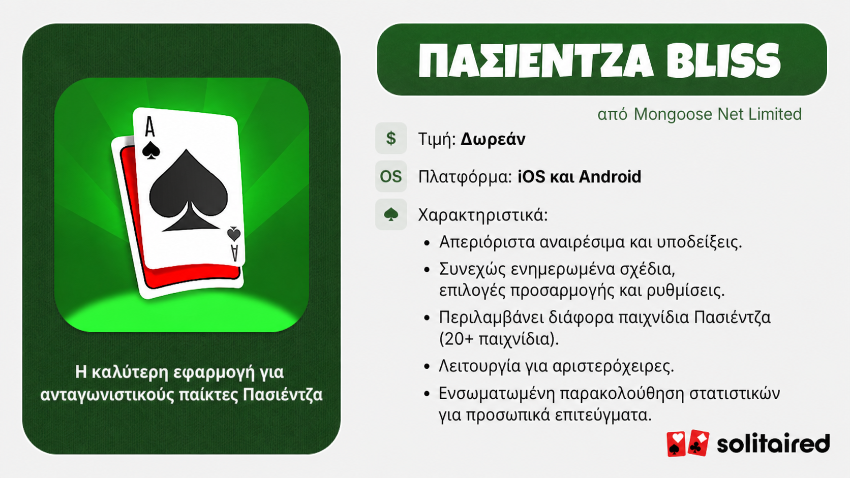 Solitaire Bliss by Mongoose Net Limited