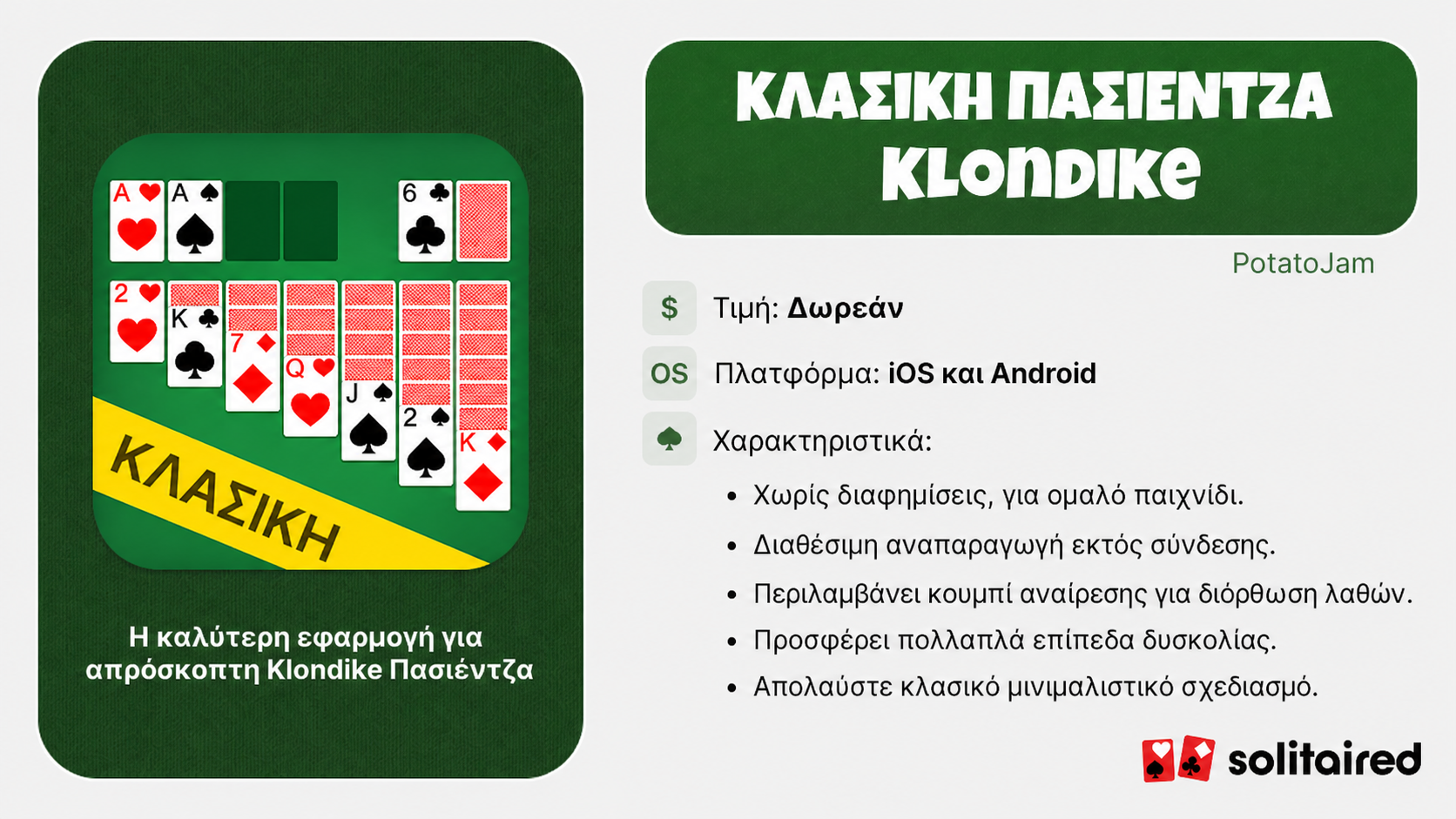 Classic Solitaire Klondike by PotatoJam