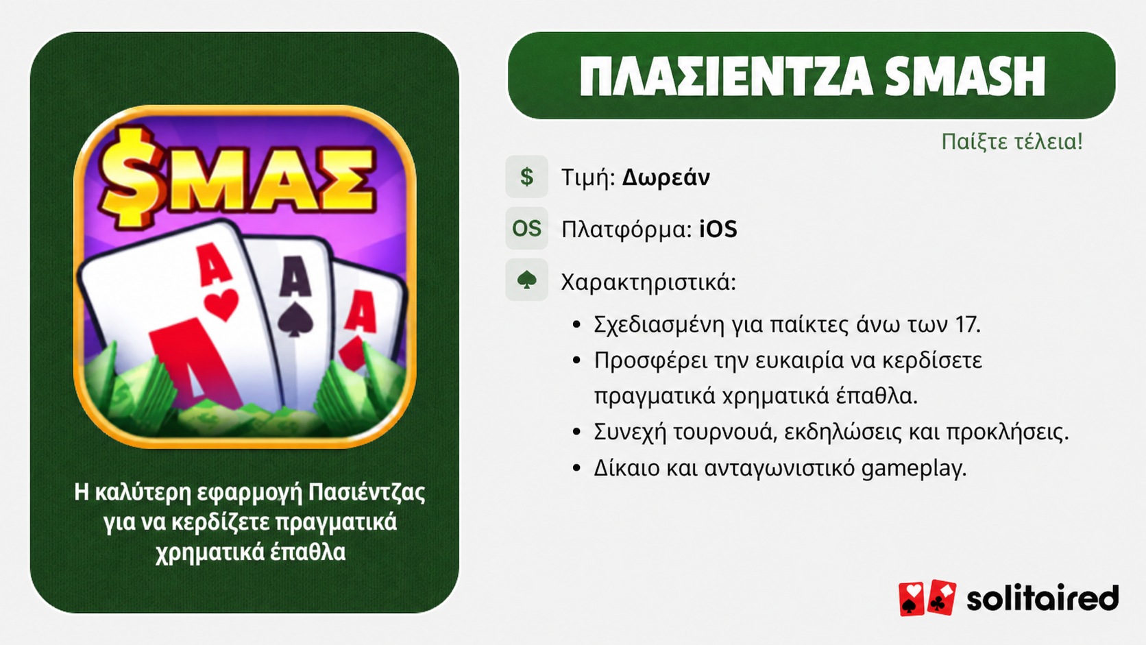 Solitaire Smash by Play Perfect!