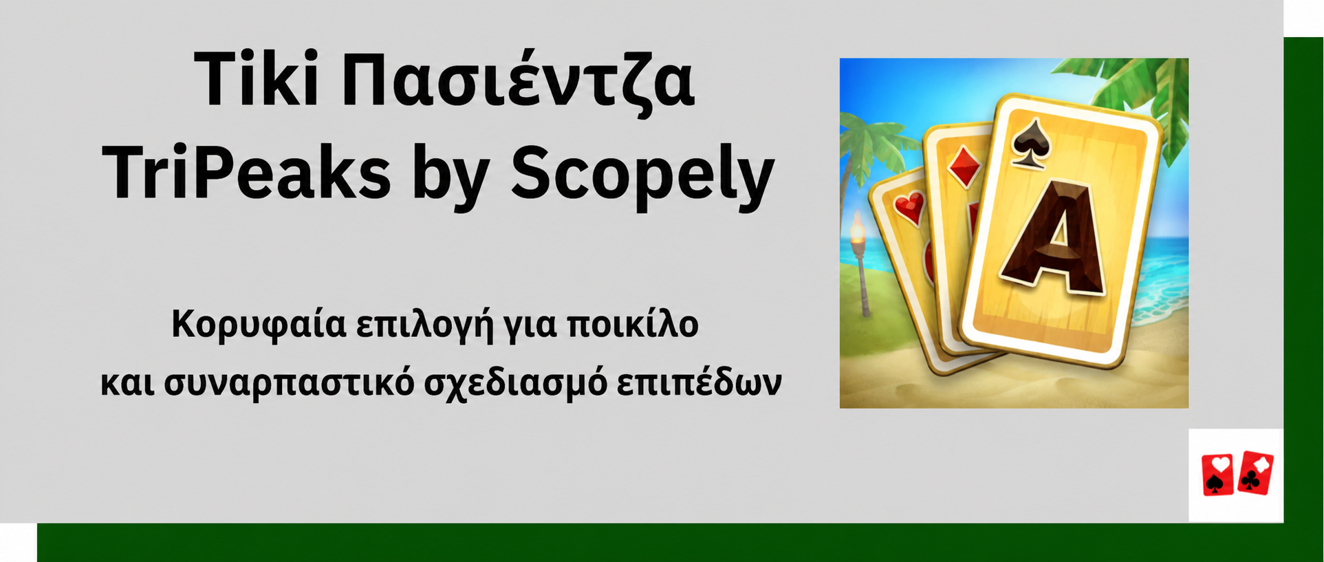 Tiki Solitaire TriPeaks by Scopely