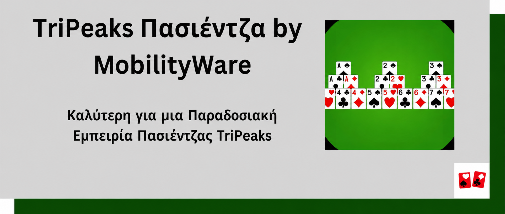 Tripeaks Solitaire by MobilityWare
