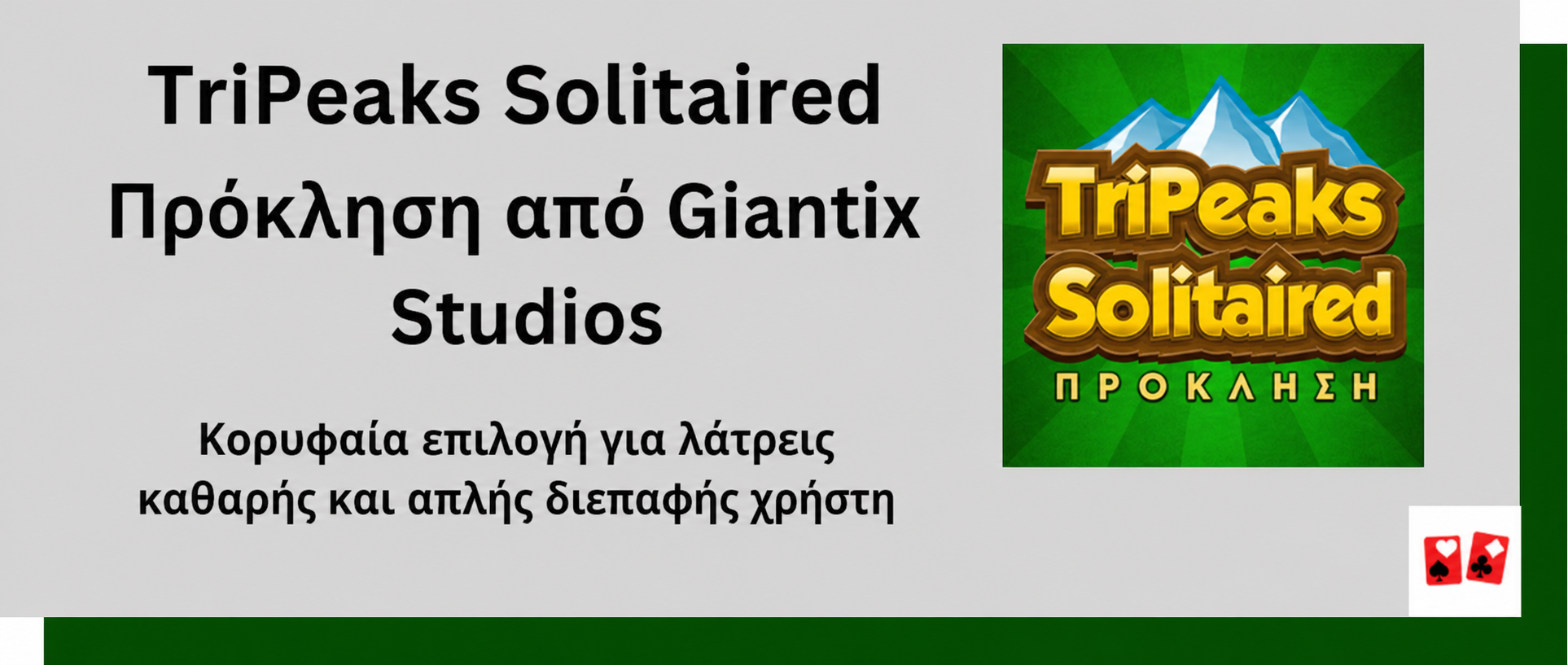 Tripeaks Solitaire Challenge by Giantix Studios