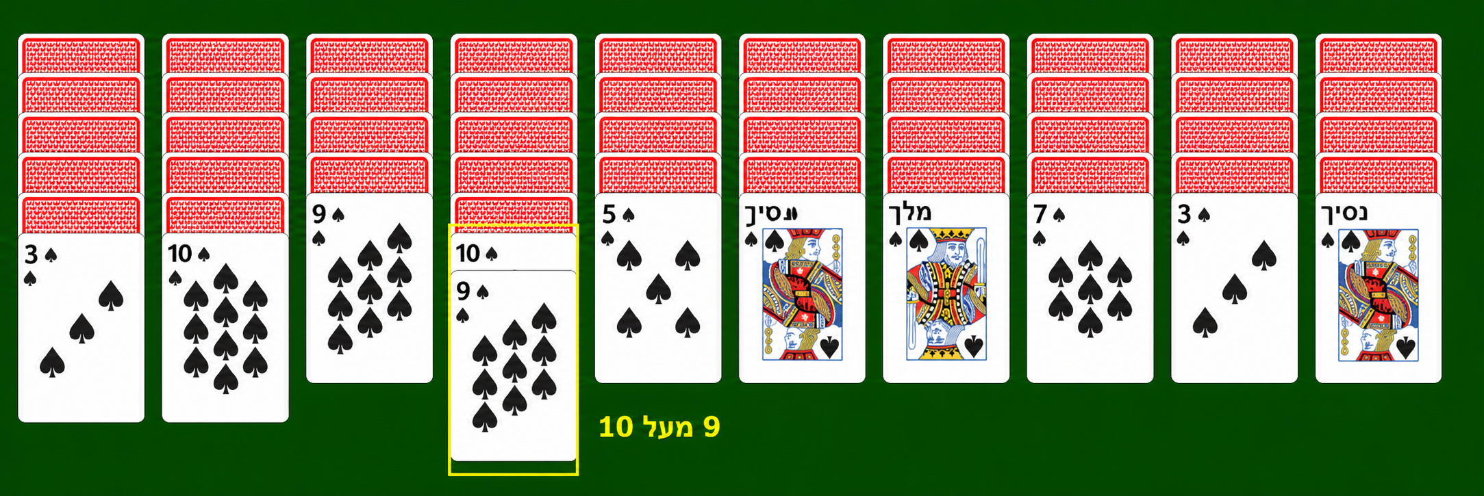 Nine on ten