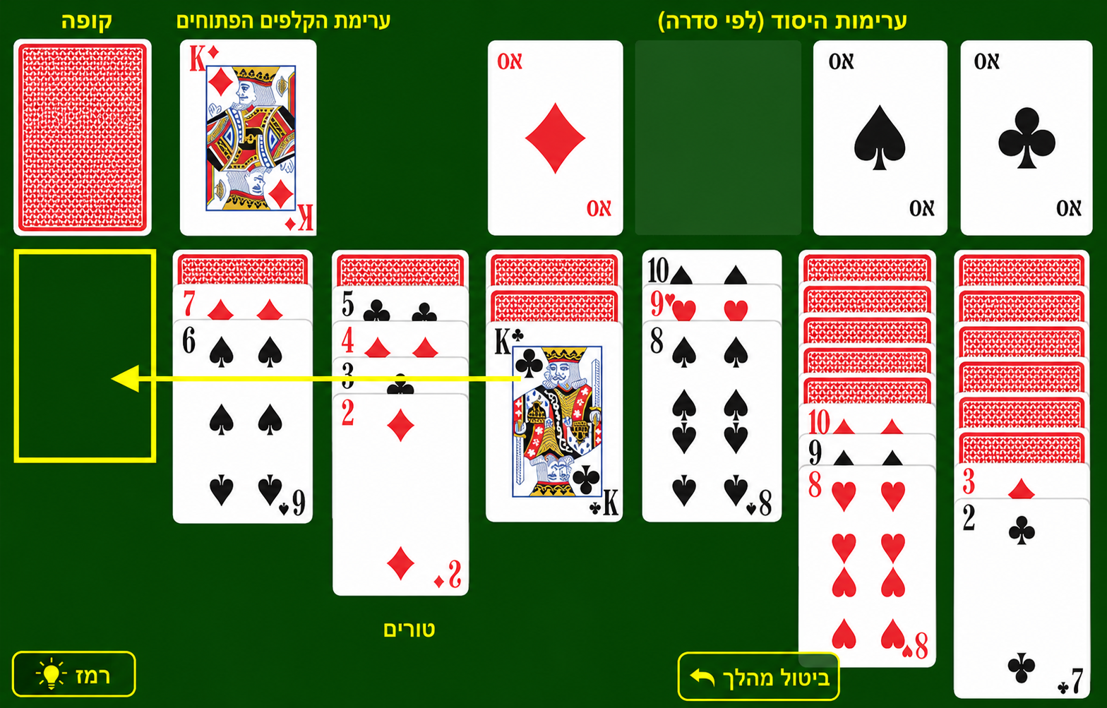 King to empty tableau column