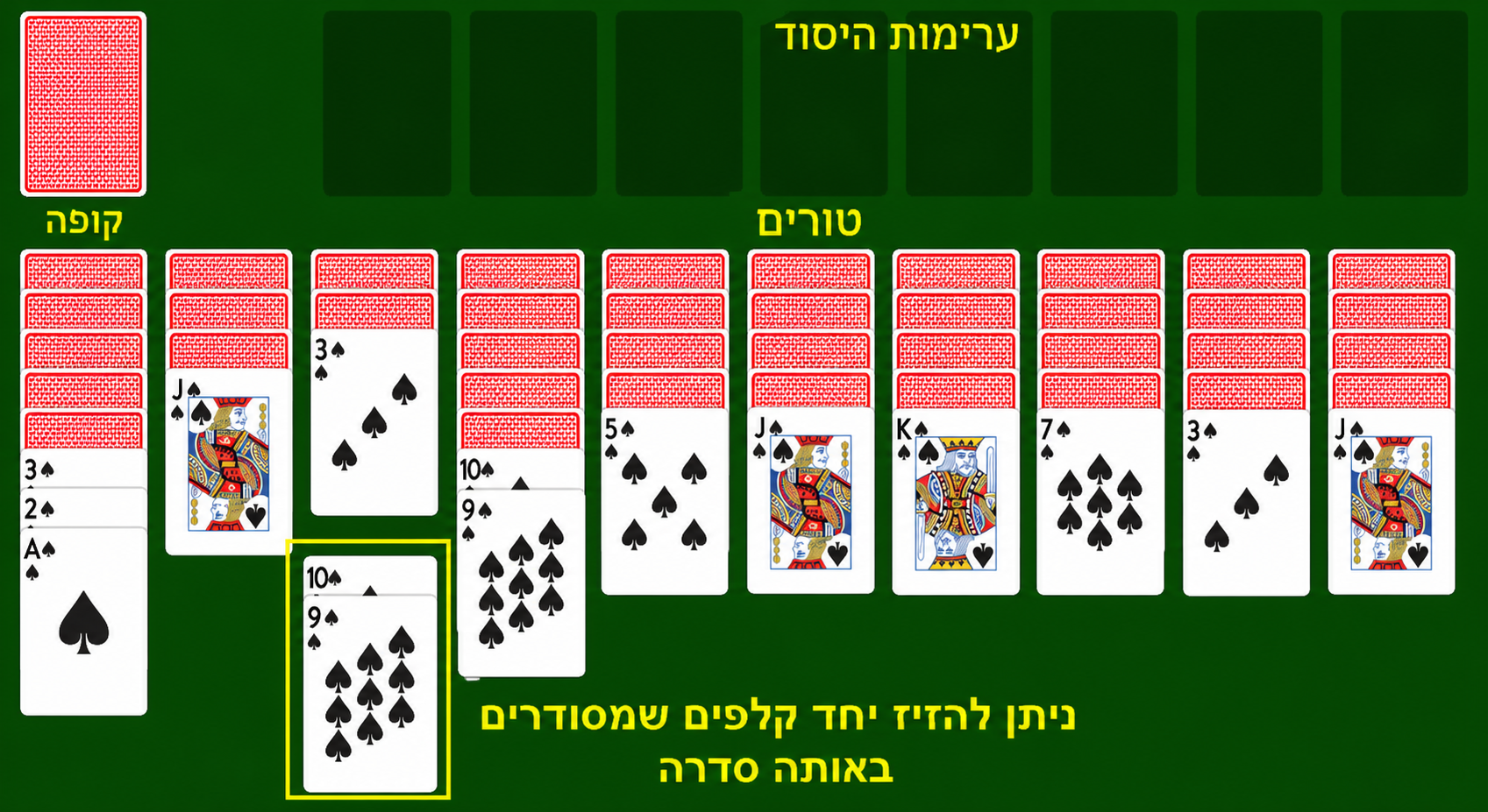 Moving cards in a bunch