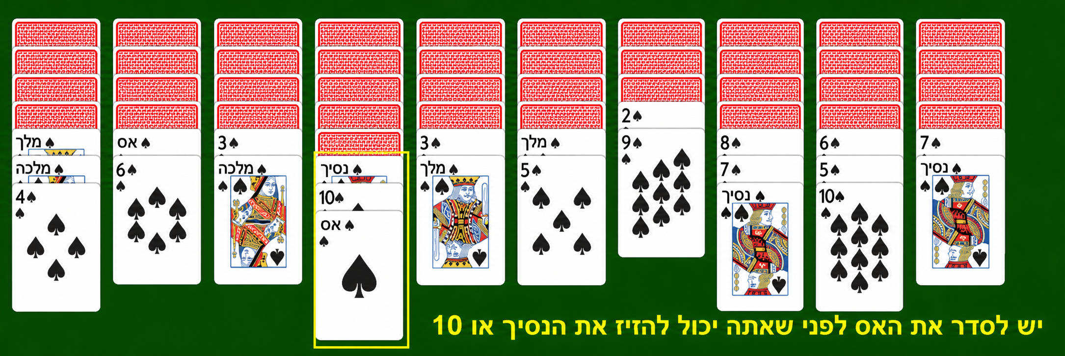 Moving cards in a bunch