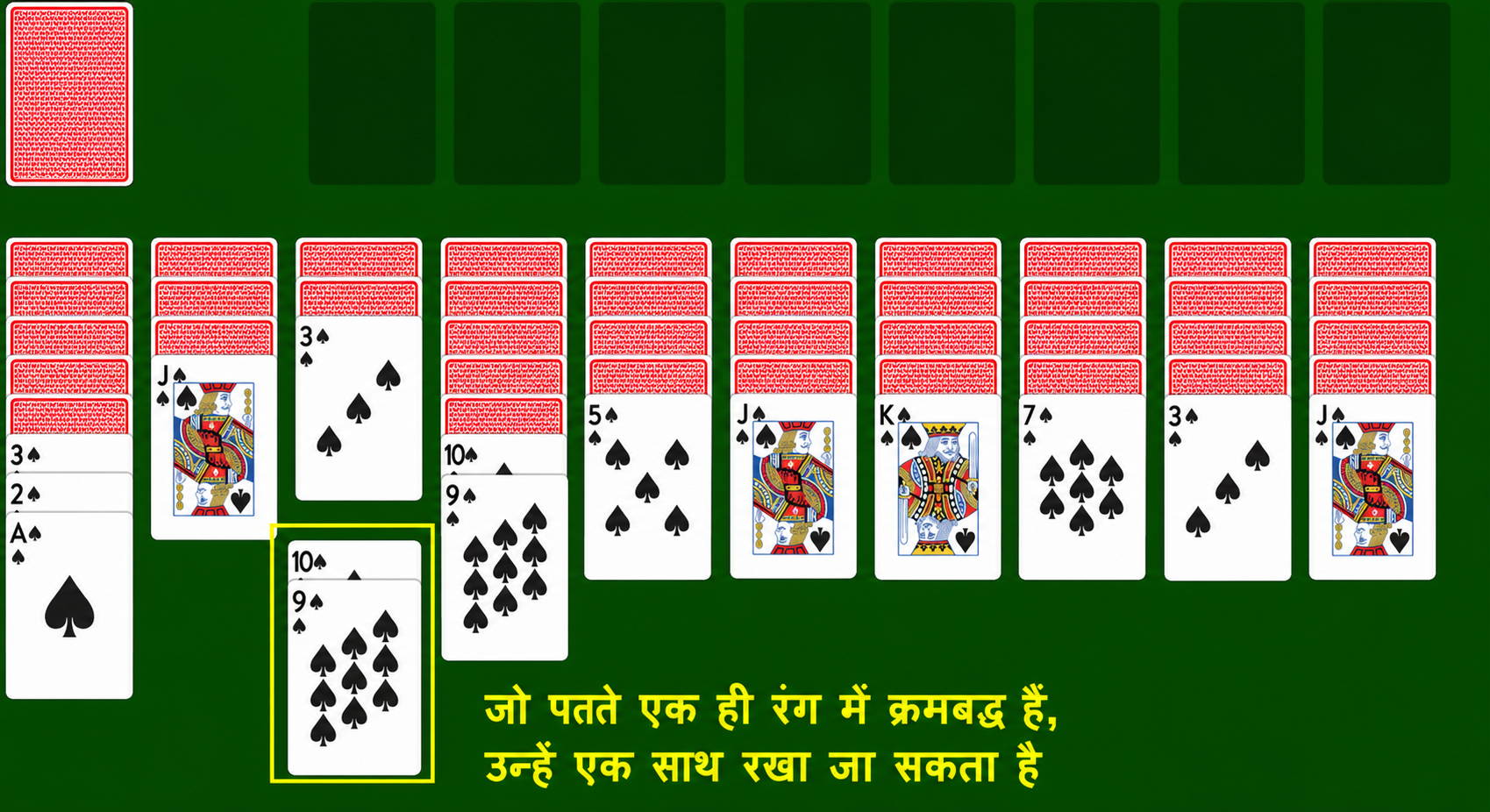Moving cards in a bunch