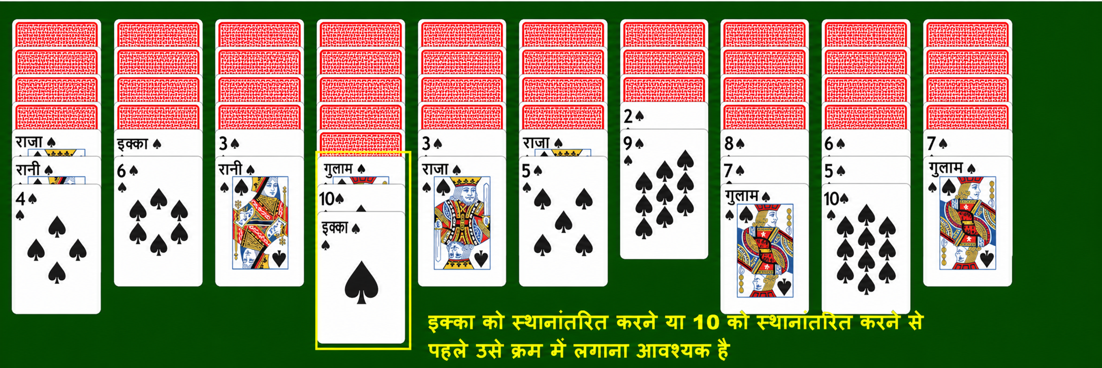 Moving cards in a bunch