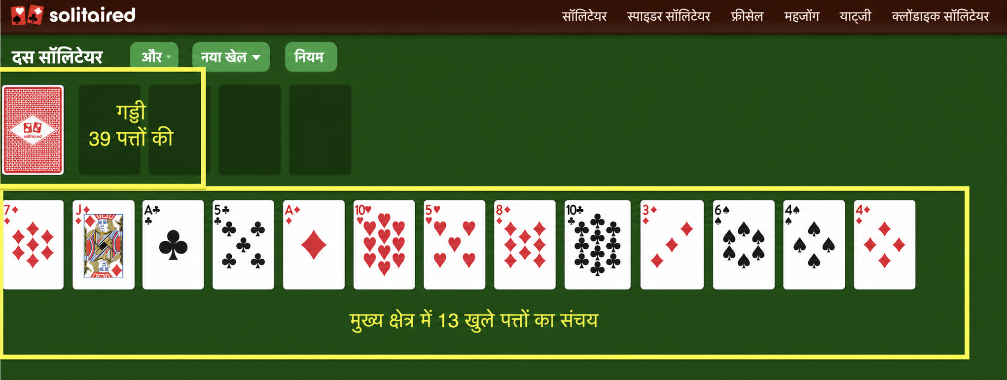 Tens Solitaire setup