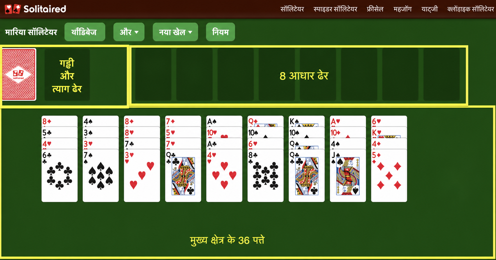 Maria Solitaire set up