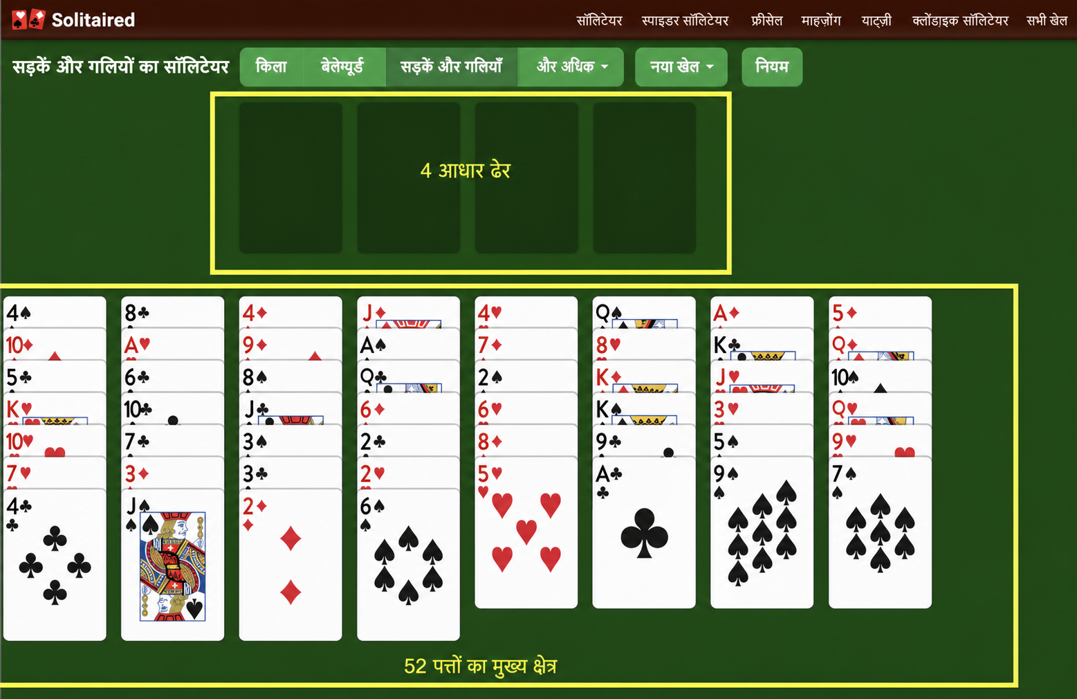Streets and Alleys Solitaire setup