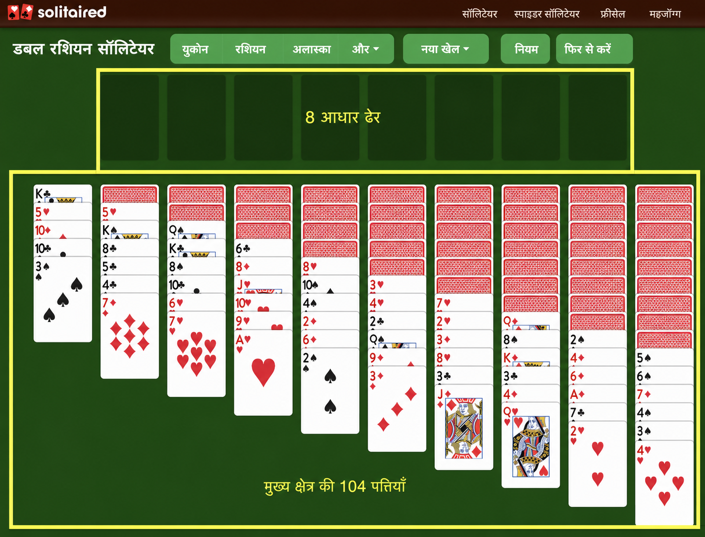 Double Russian Solitaire set up