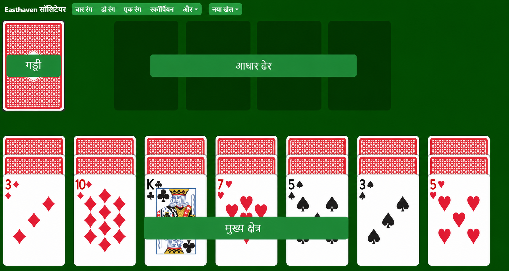 Easthaven Solitaire setup