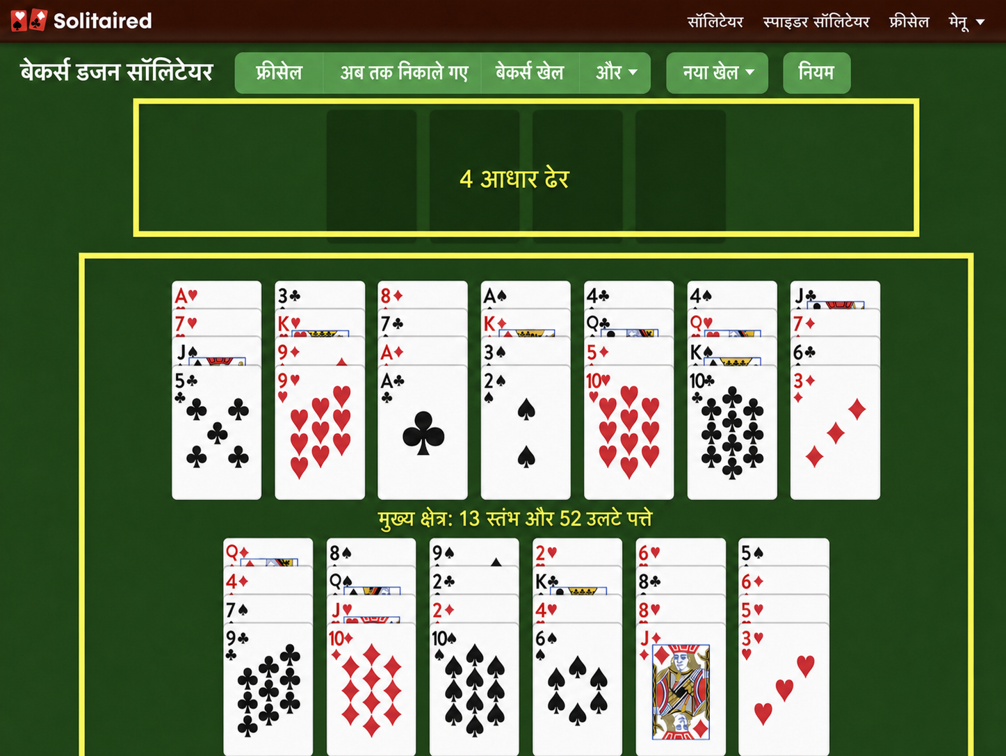 Baker's Doze Solitaire setup