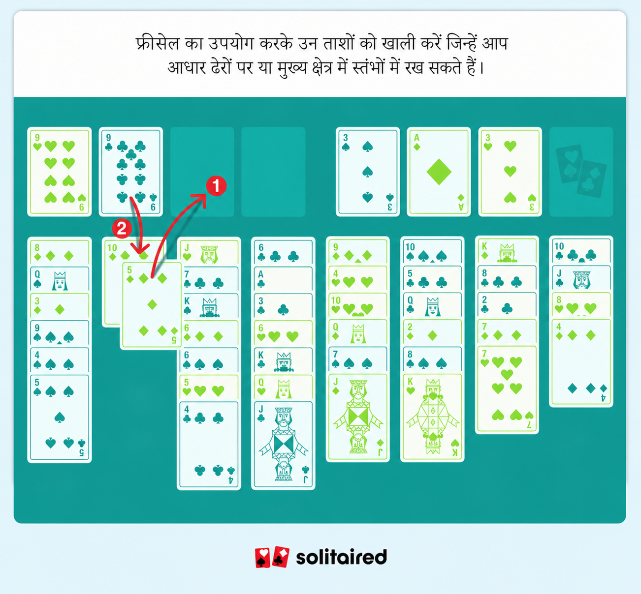 free up cards