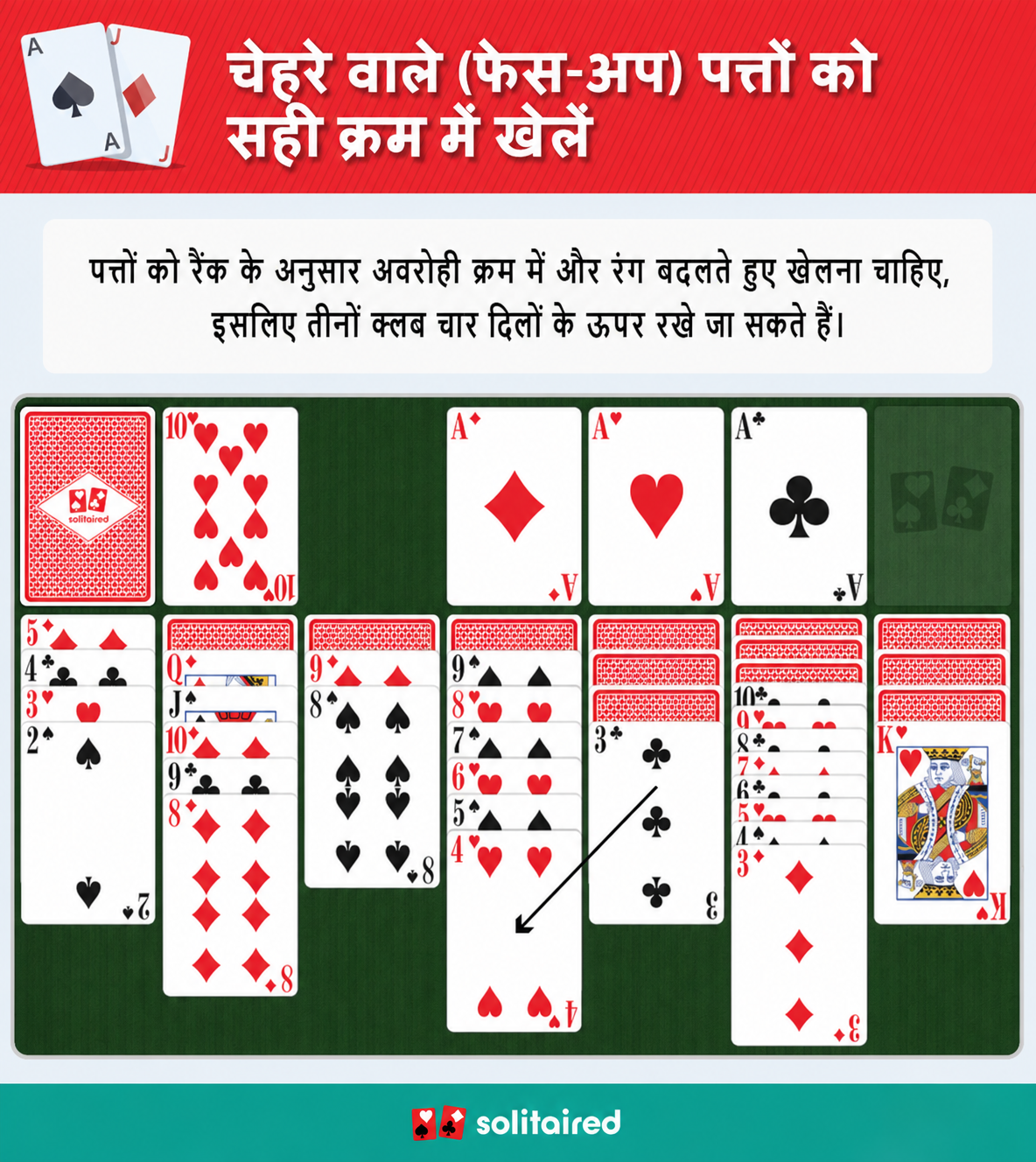 Play face-up cards
