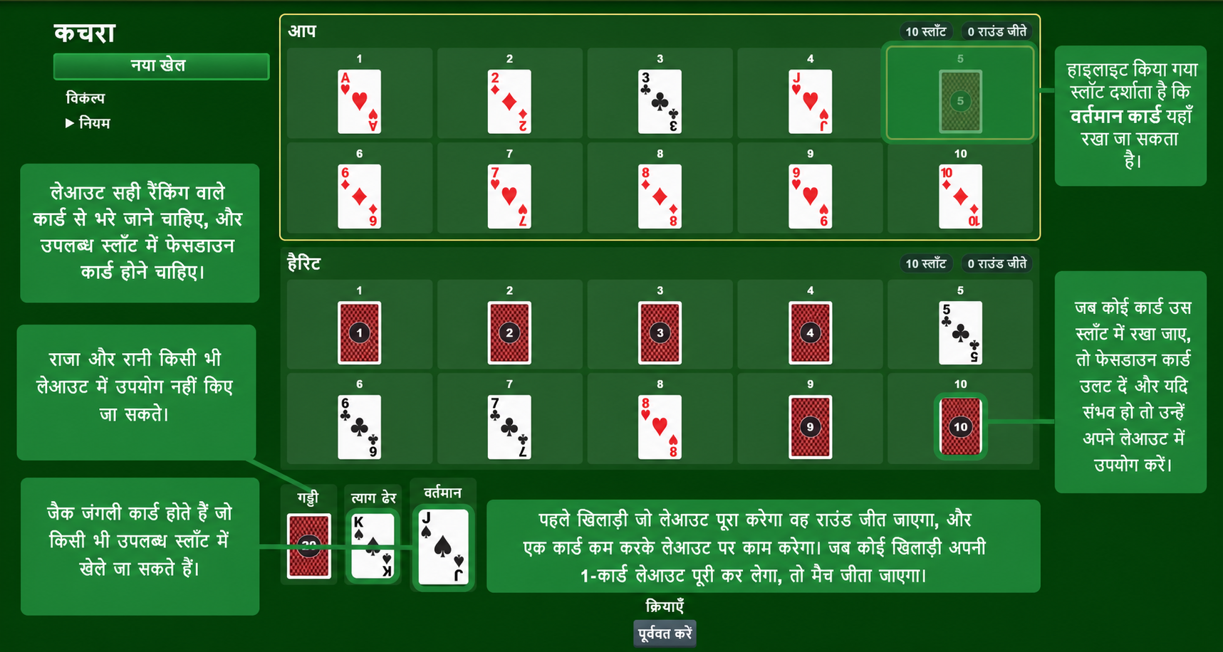 Trash card game rules