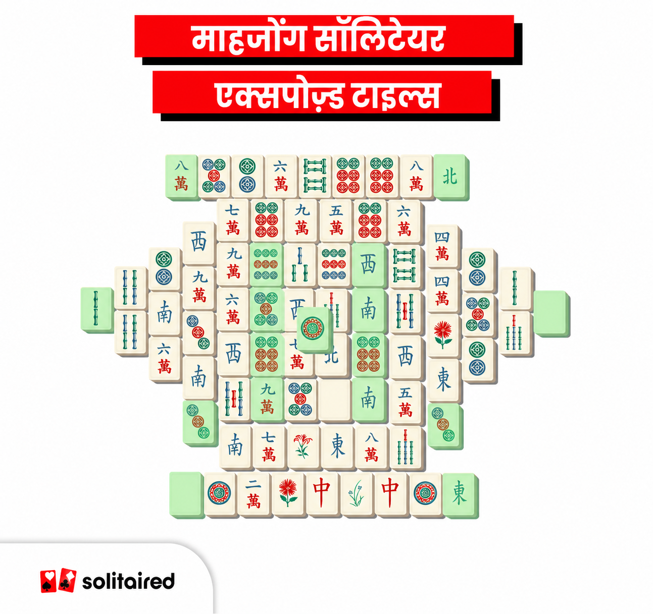 Mahjong exposted tiles