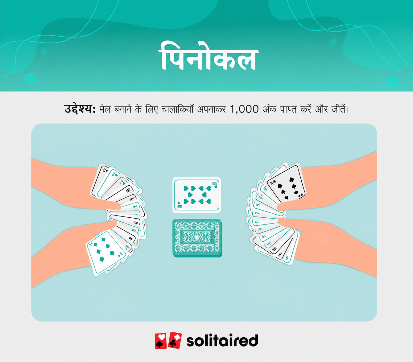 Pinochle objective