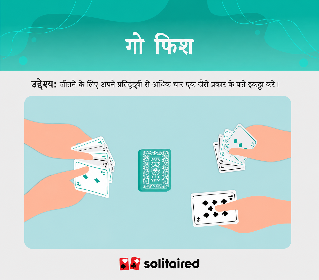 Go Fish objective