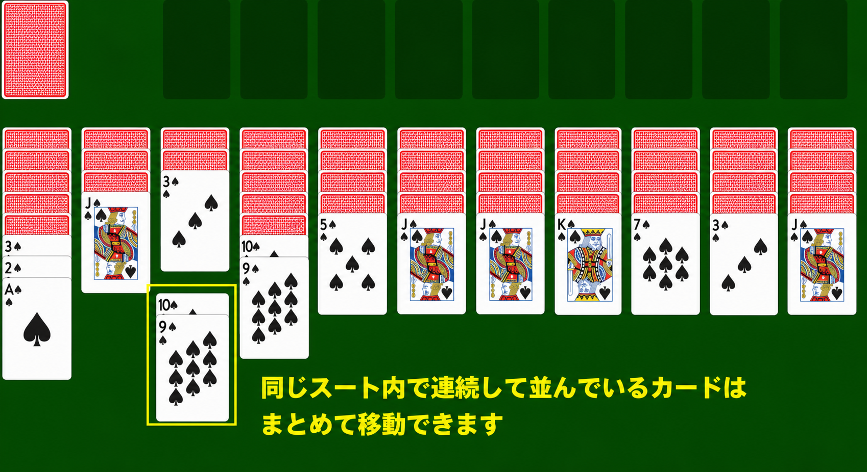 Moving cards in a bunch