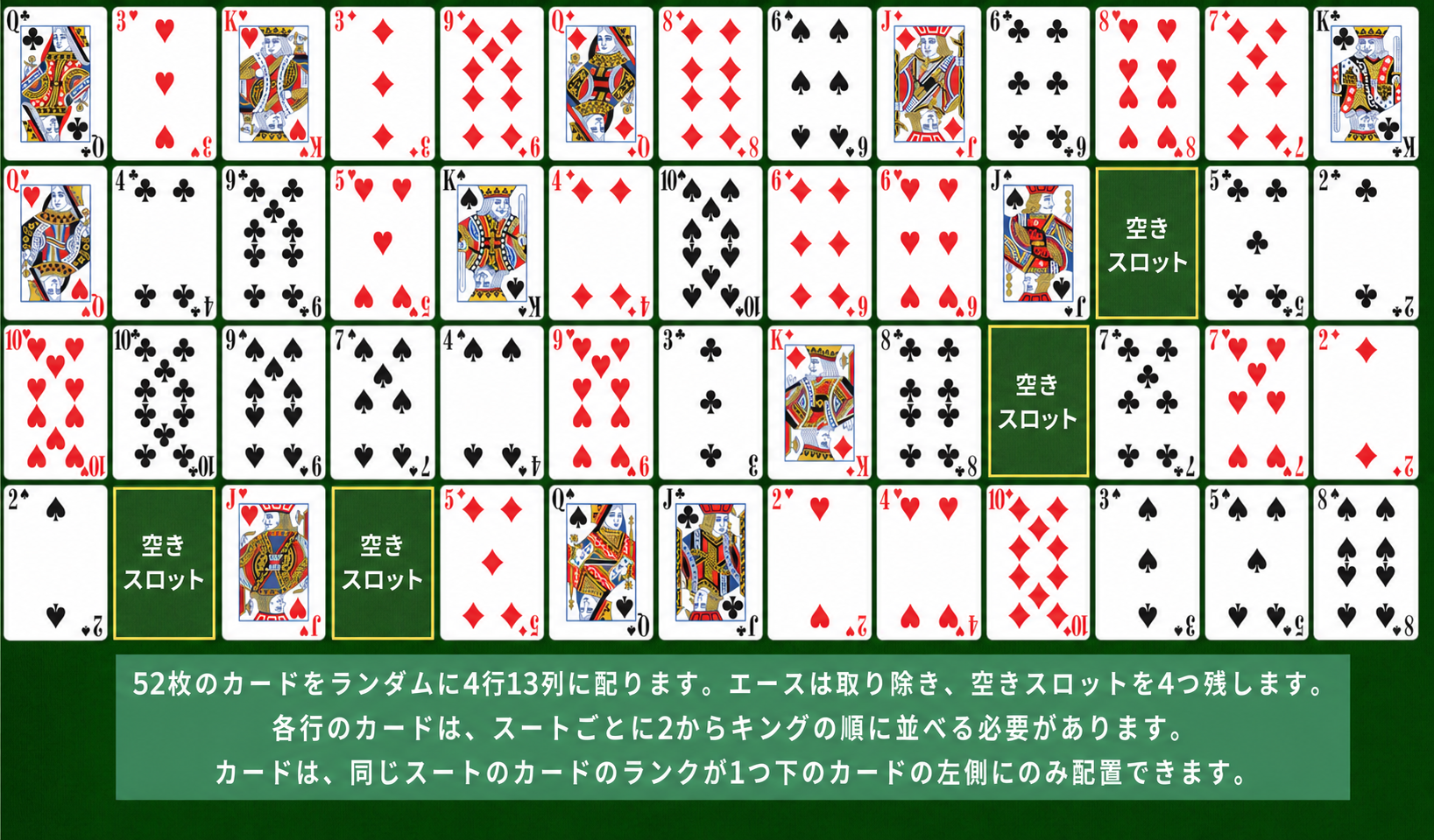 Addiction Solitaire setup
