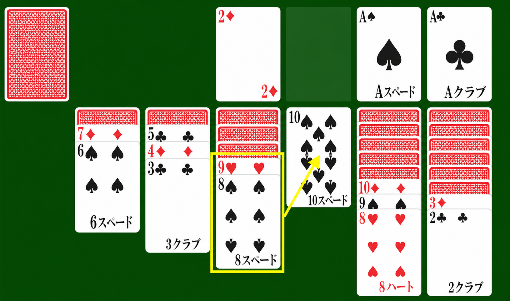 “グループとしてカードを移動”