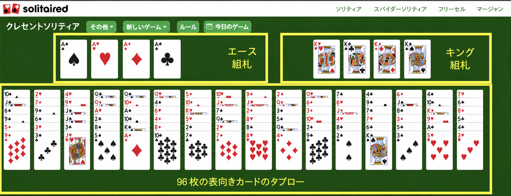 Crescent-solitaire-setup