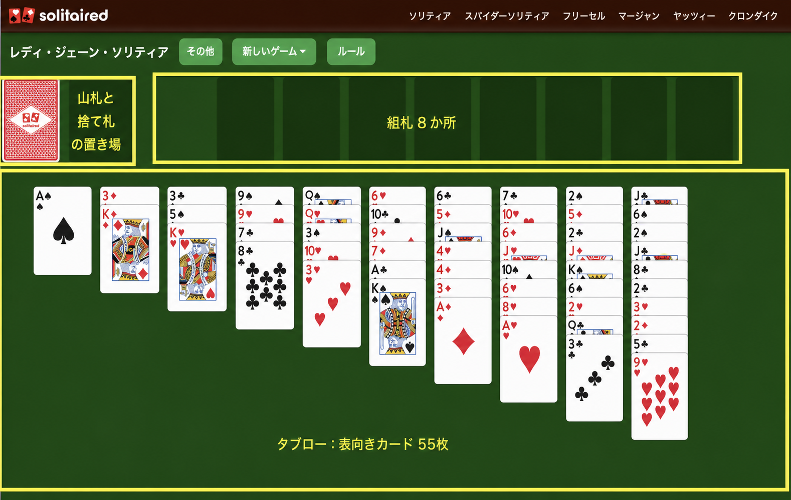How to set up a game of Seahaven Tower