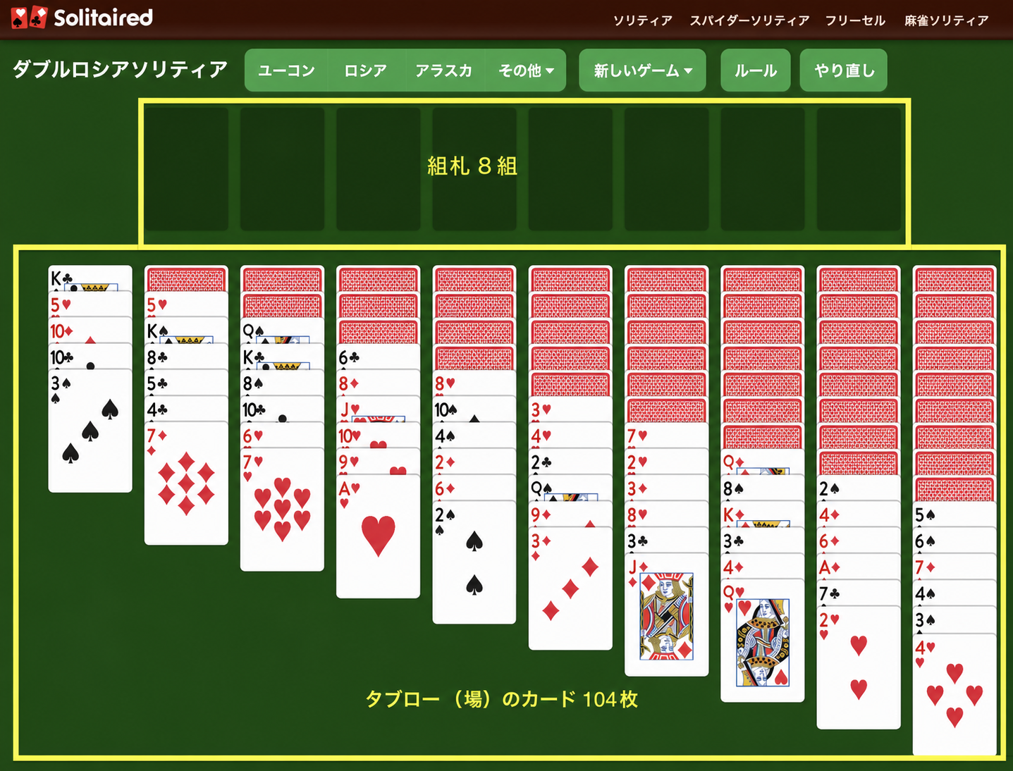 Double Russian Solitaire set up