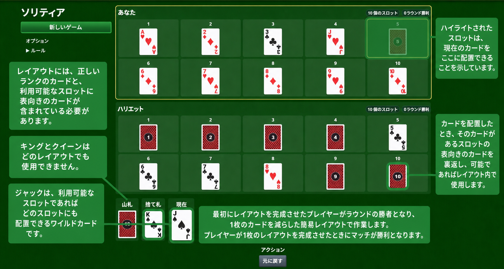 Trash card game rules
