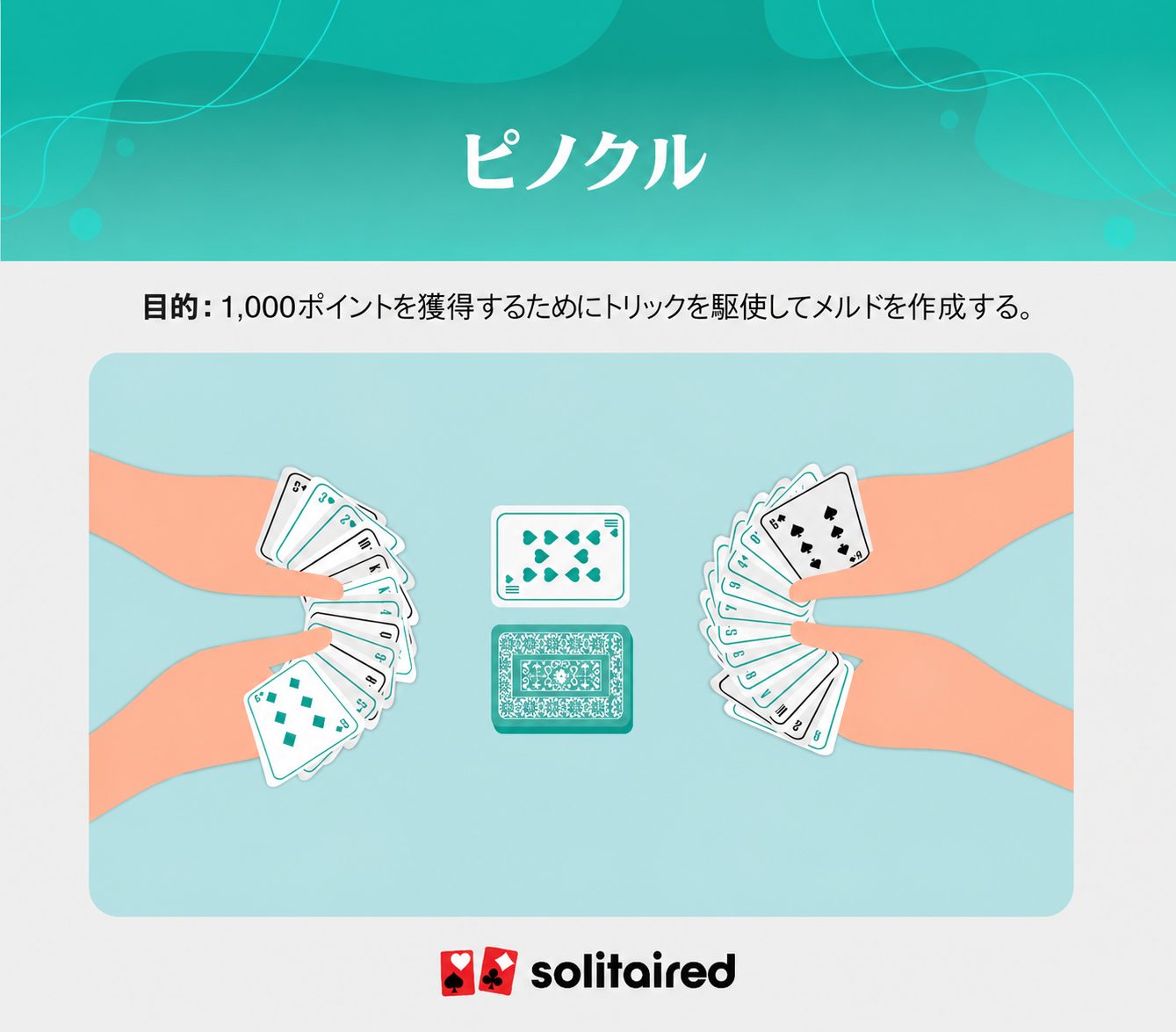 Pinochle objective