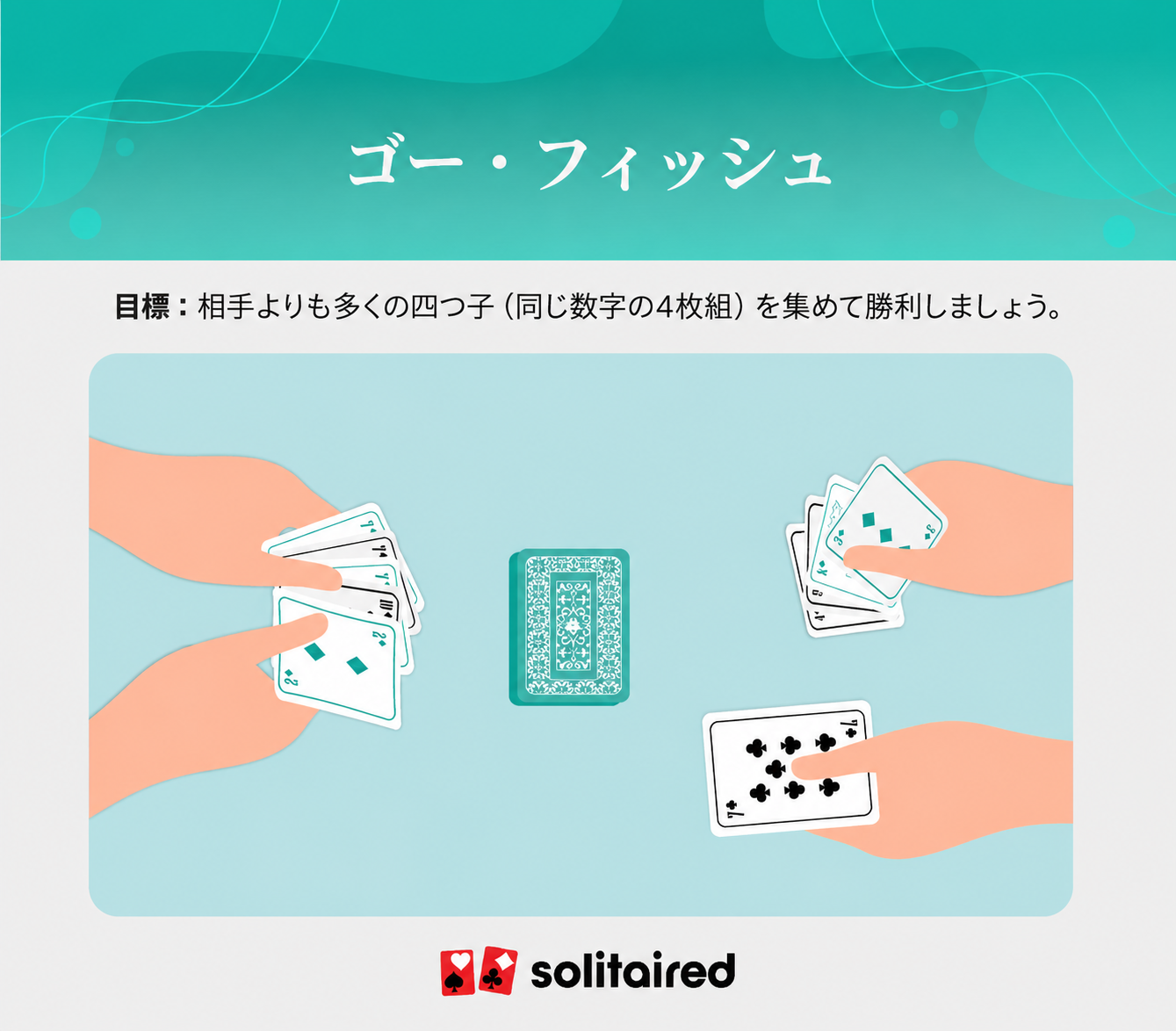 Go Fish objective