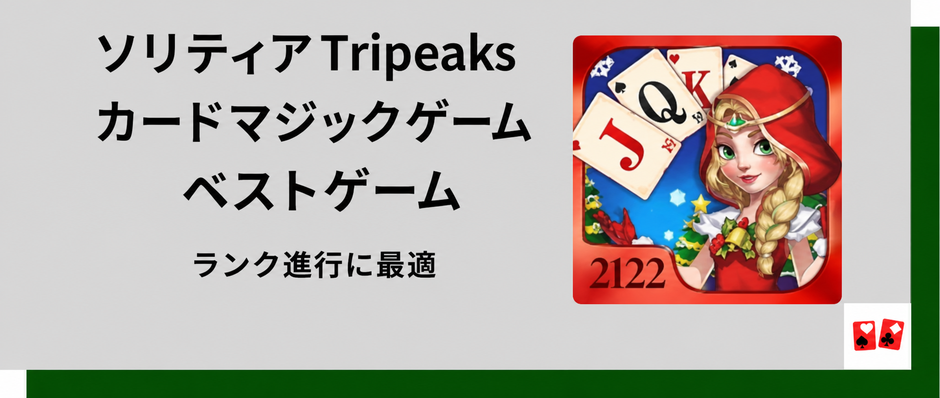Solitaire Tripeaks Magic by Card Games