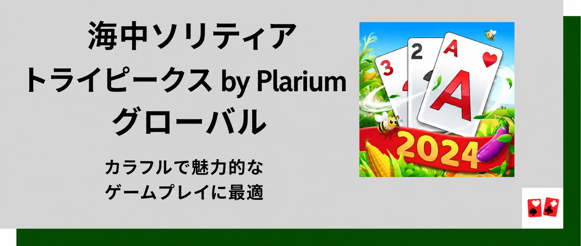 Solitaire Tripeaks Decor by People Lovin Games