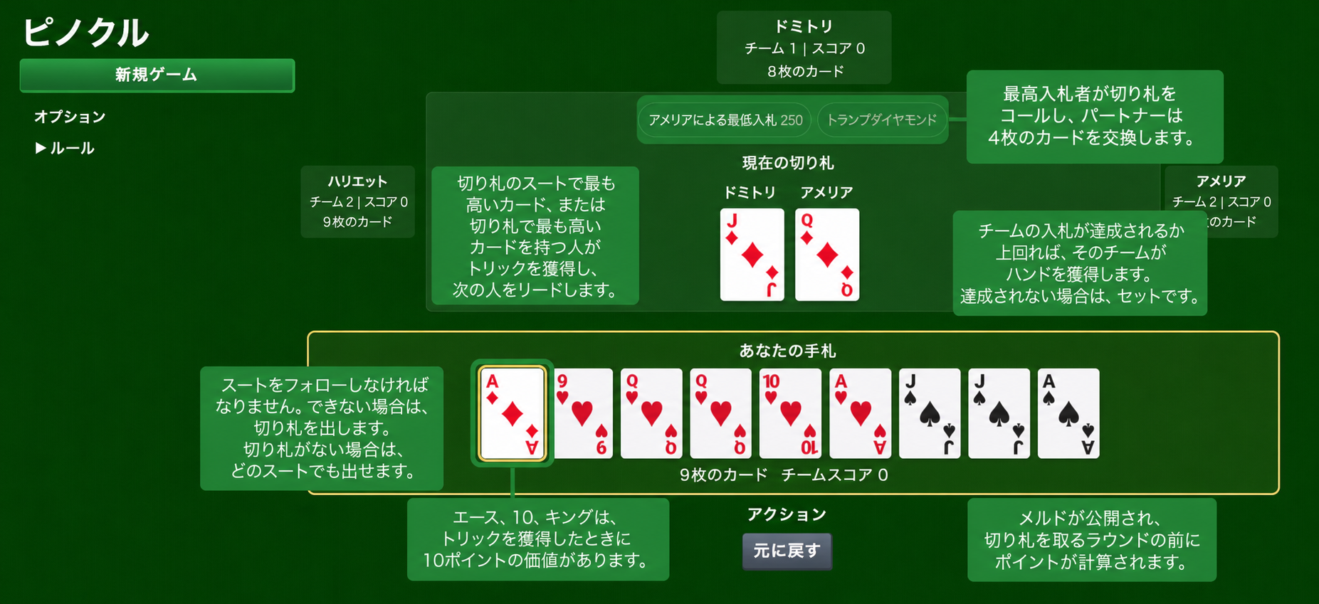 Pinochle card game rules