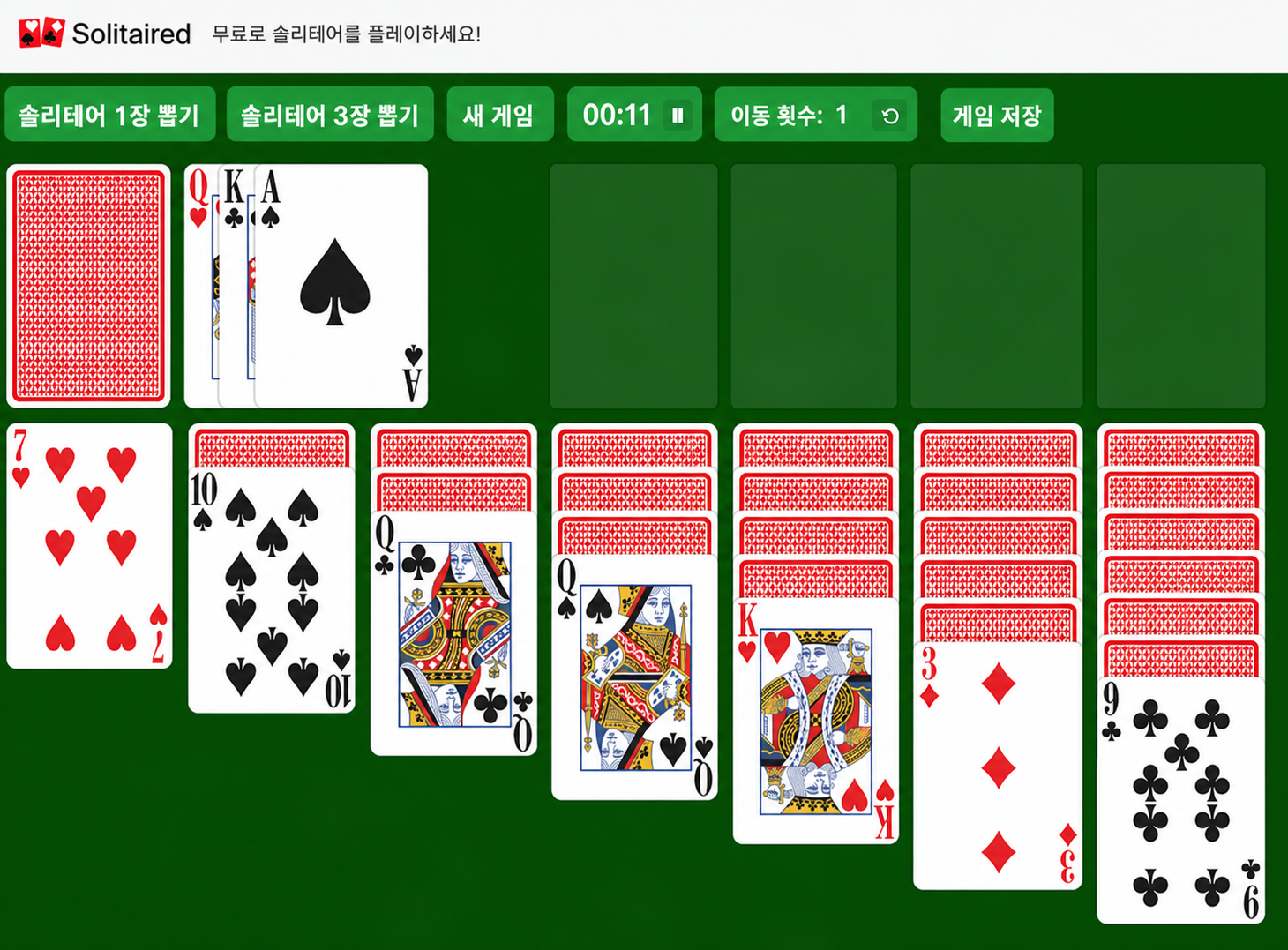 3장 뽑기 솔리테어 예시