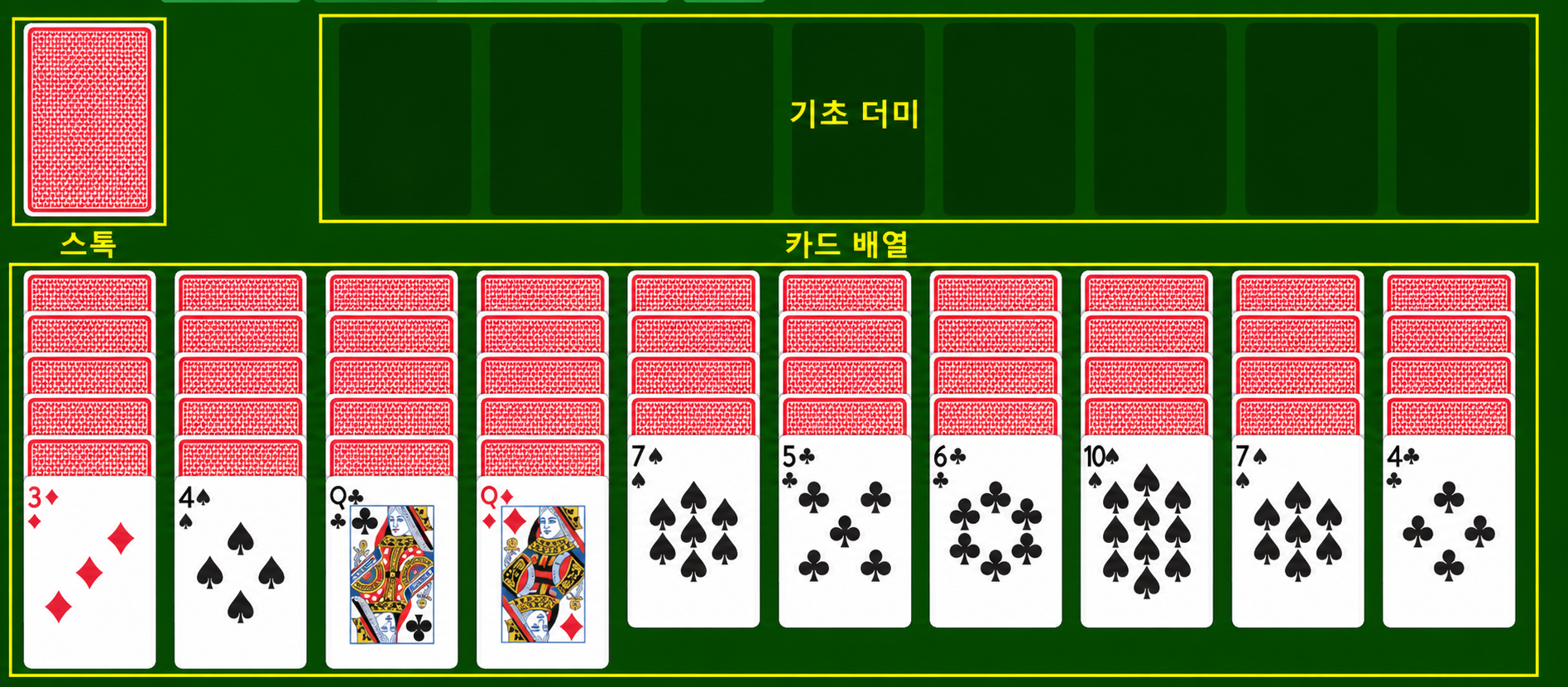 스파이더 솔리테어 용어